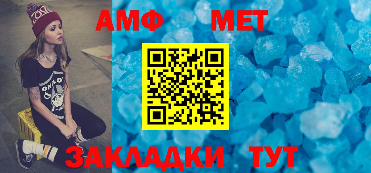 АМФЕТАМИН  Амфетамин  Коломна  АМФ 97%  Вход с VPN 