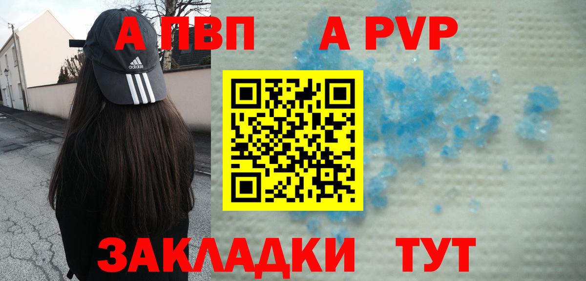 А ПВП  Вход с VPN  Коломна  Alfa_PVP Crystall  Alpha PVP СК  Alfa_PVP Соль 