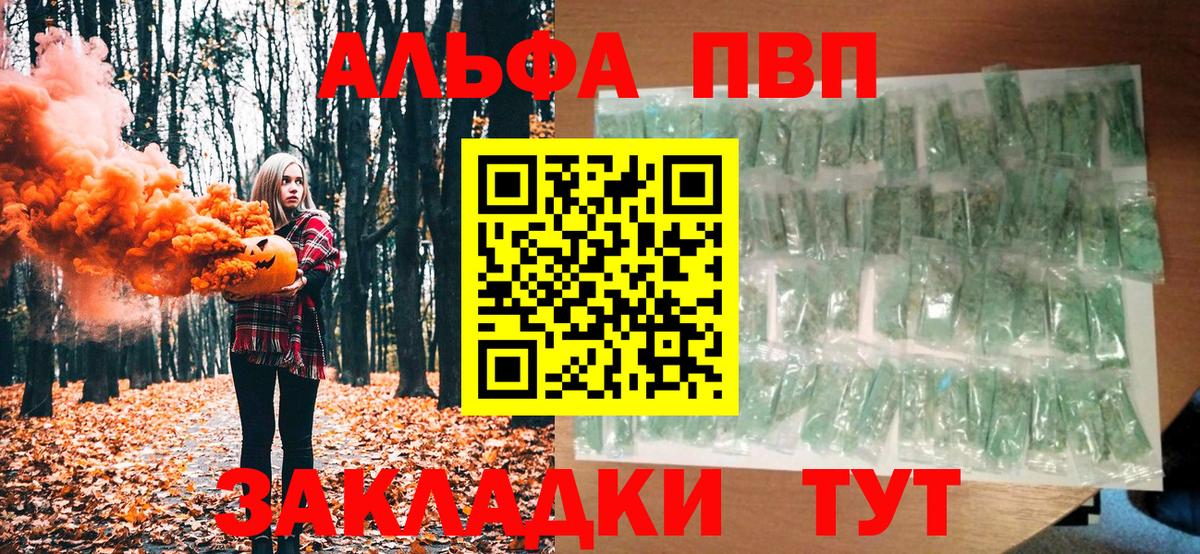 APVP Crystall Коломна