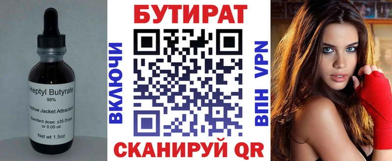 OMG сайт  Коломна  БУТИРАТ жидкий экстази 