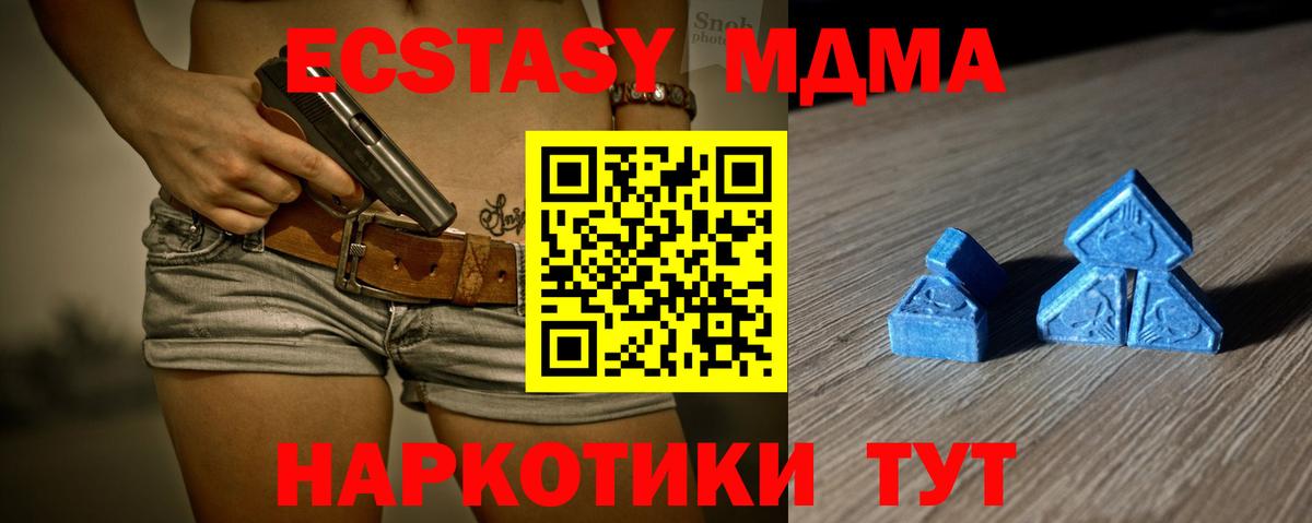 Ecstasy XTC  ЭКСТАЗИ ешки  Вход с VPN  Коломна 