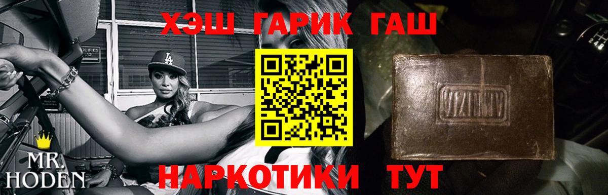 ГАШИШ ice o lator  Вход с VPN  ГАШ 40% ТГК  Коломна 
