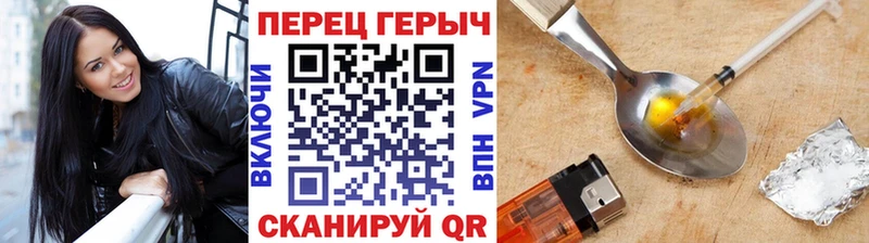 Героин Heroin  МЕГА tor  Коломна 
