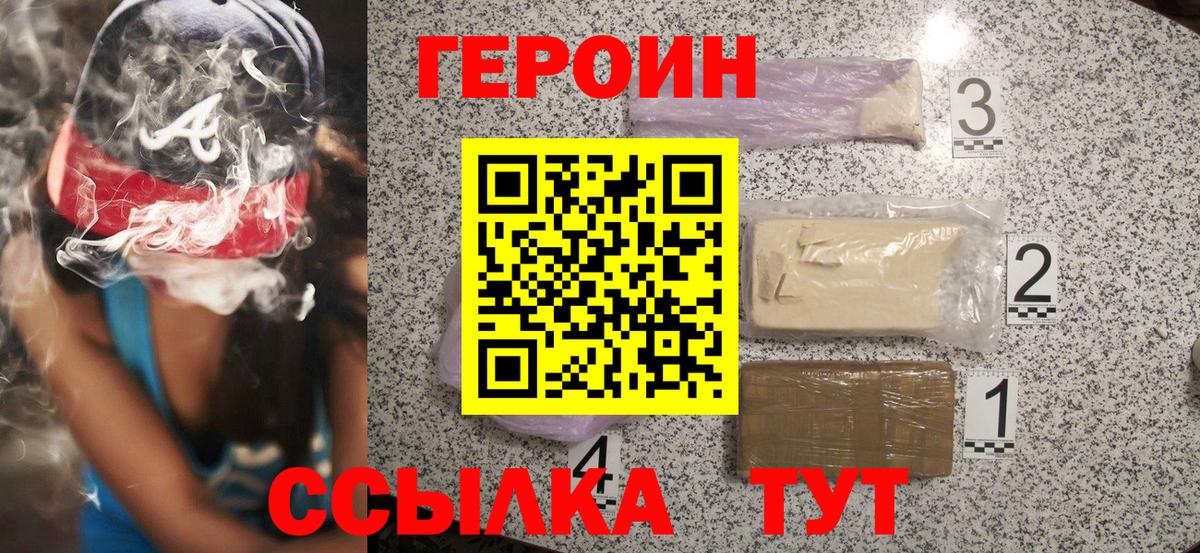 Героин Heroin  Героин  Коломна  Вход с VPN 