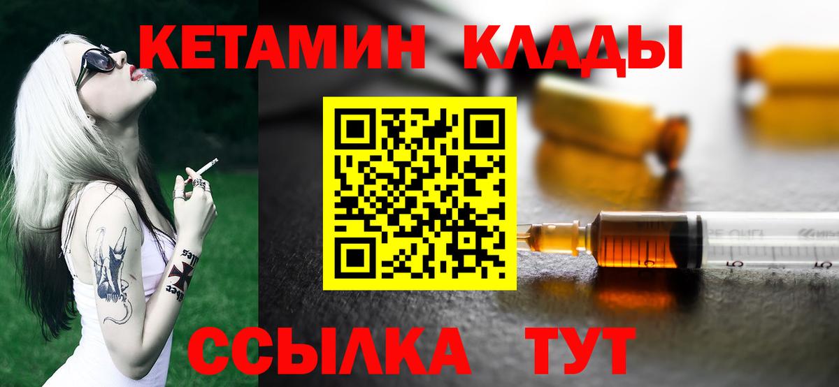 Коломна  Кетамин ketamine  КЕТАМИН VHQ  Вход с VPN 