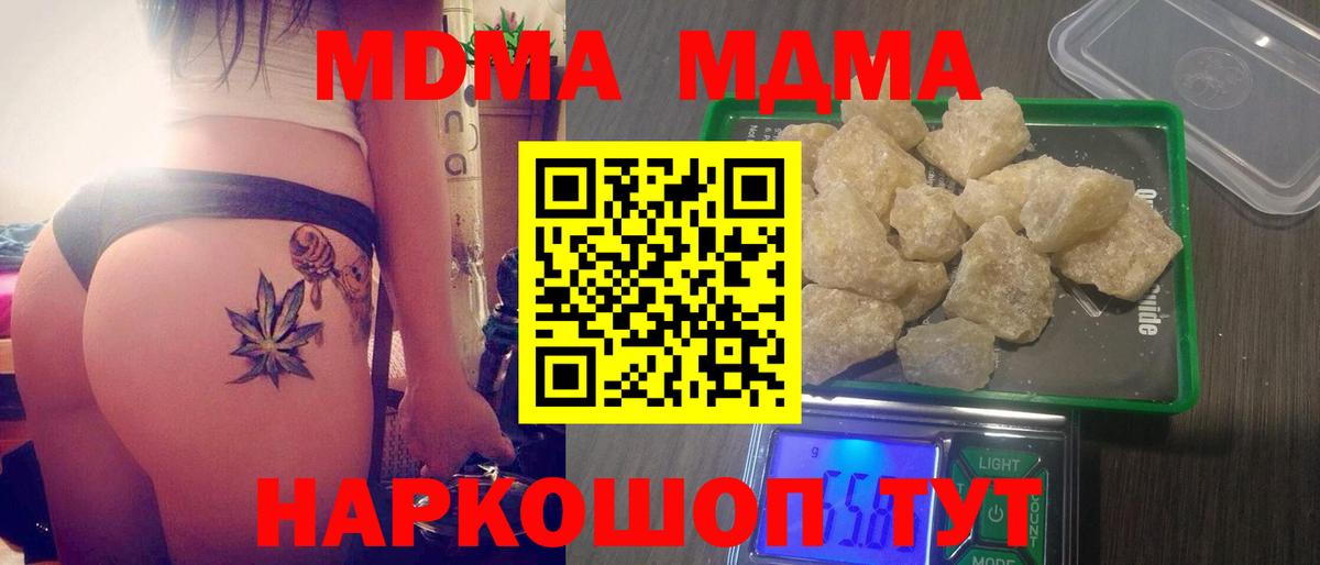 МДМА  Вход с VPN  Коломна  MDMA кристаллы  MDMA VHQ 