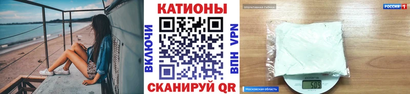 МЕФ мяу мяу  Коломна 
