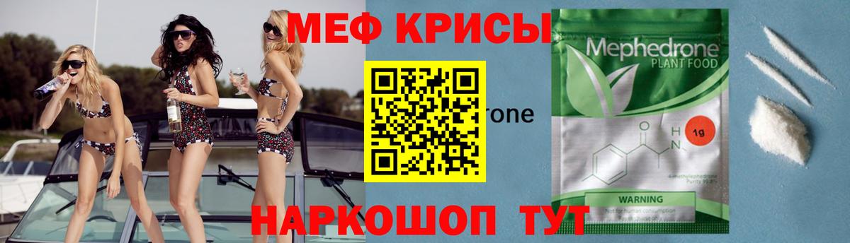 МЕФ мука Коломна