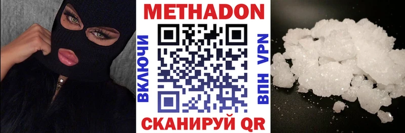 где купить наркоту  Коломна  Метадон VHQ 