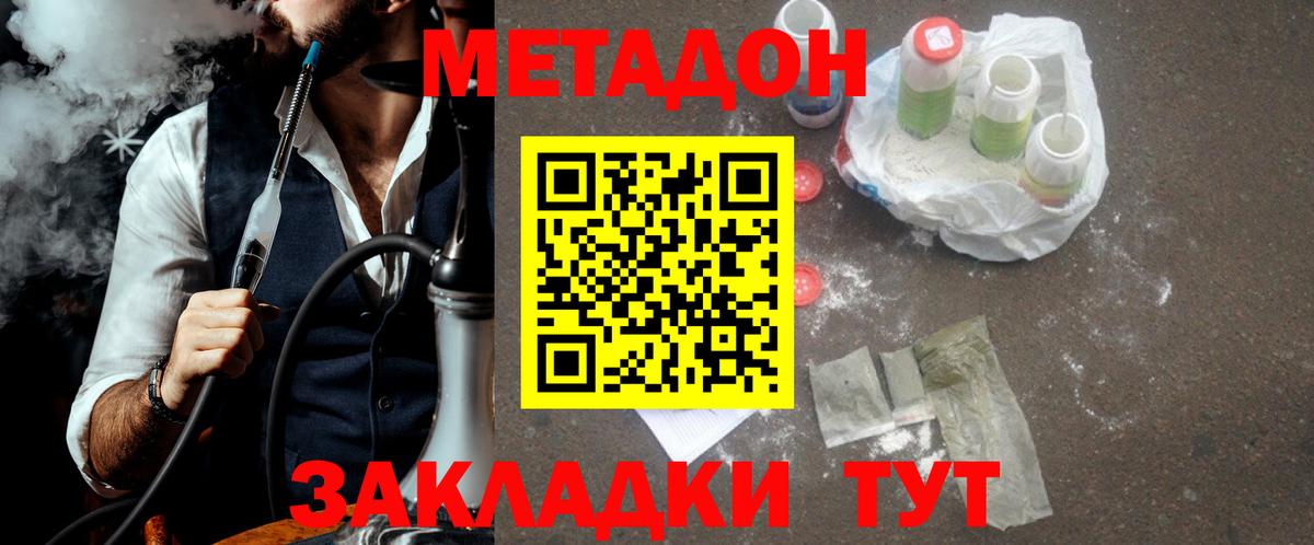 Коломна  Метадон methadone  Вход с VPN  Метадон мёд 