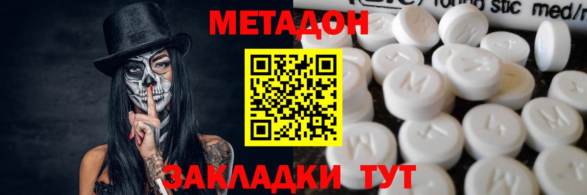 Метадон белоснежный Коломна