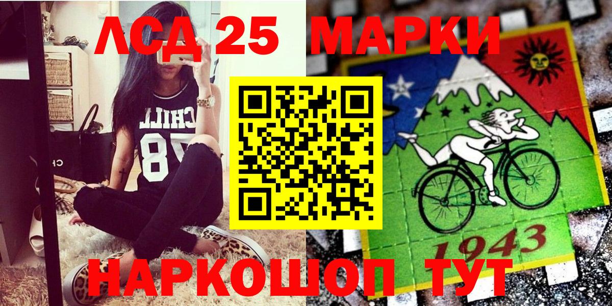 Наркотические марки 1,8мг  Вход с VPN  Коломна 