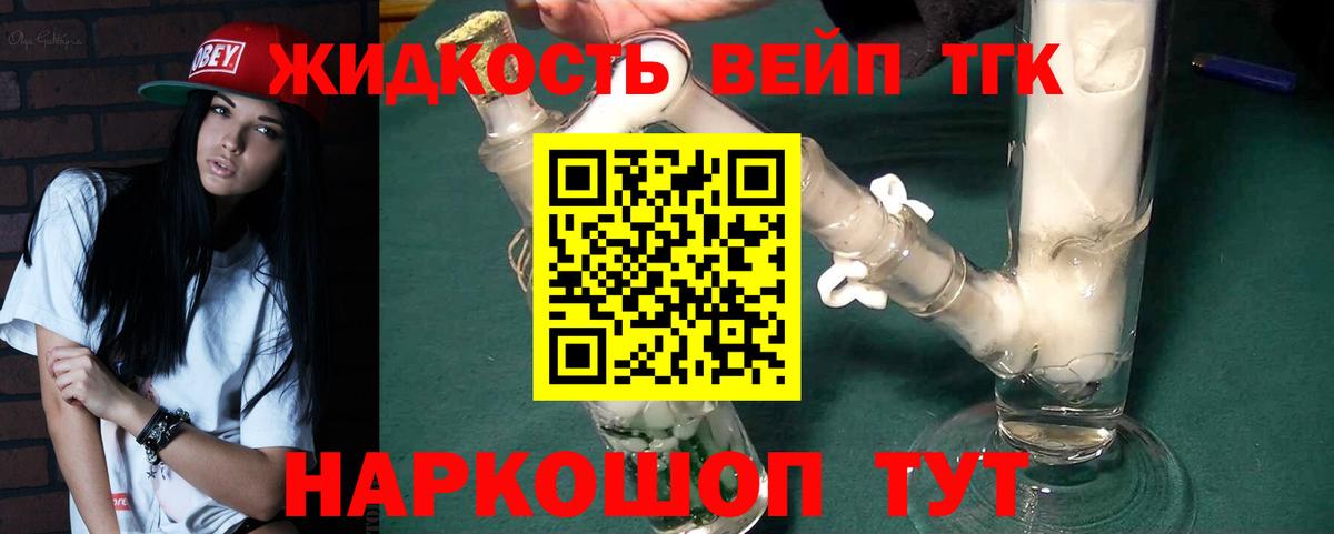 Коломна  ТГК концентрат  ТГК Wax  Вход с VPN 