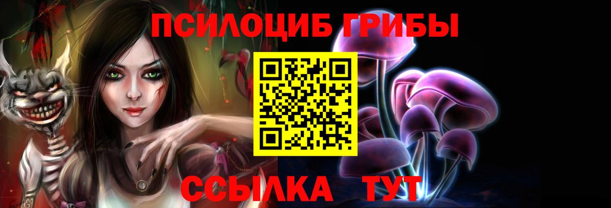 Псилоцибиновые грибы Magic Shrooms  Вход с VPN  Коломна 